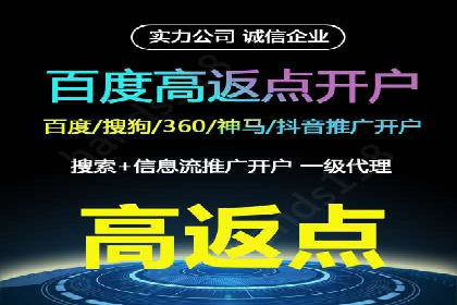 信息流开户攻略：告别开户难题